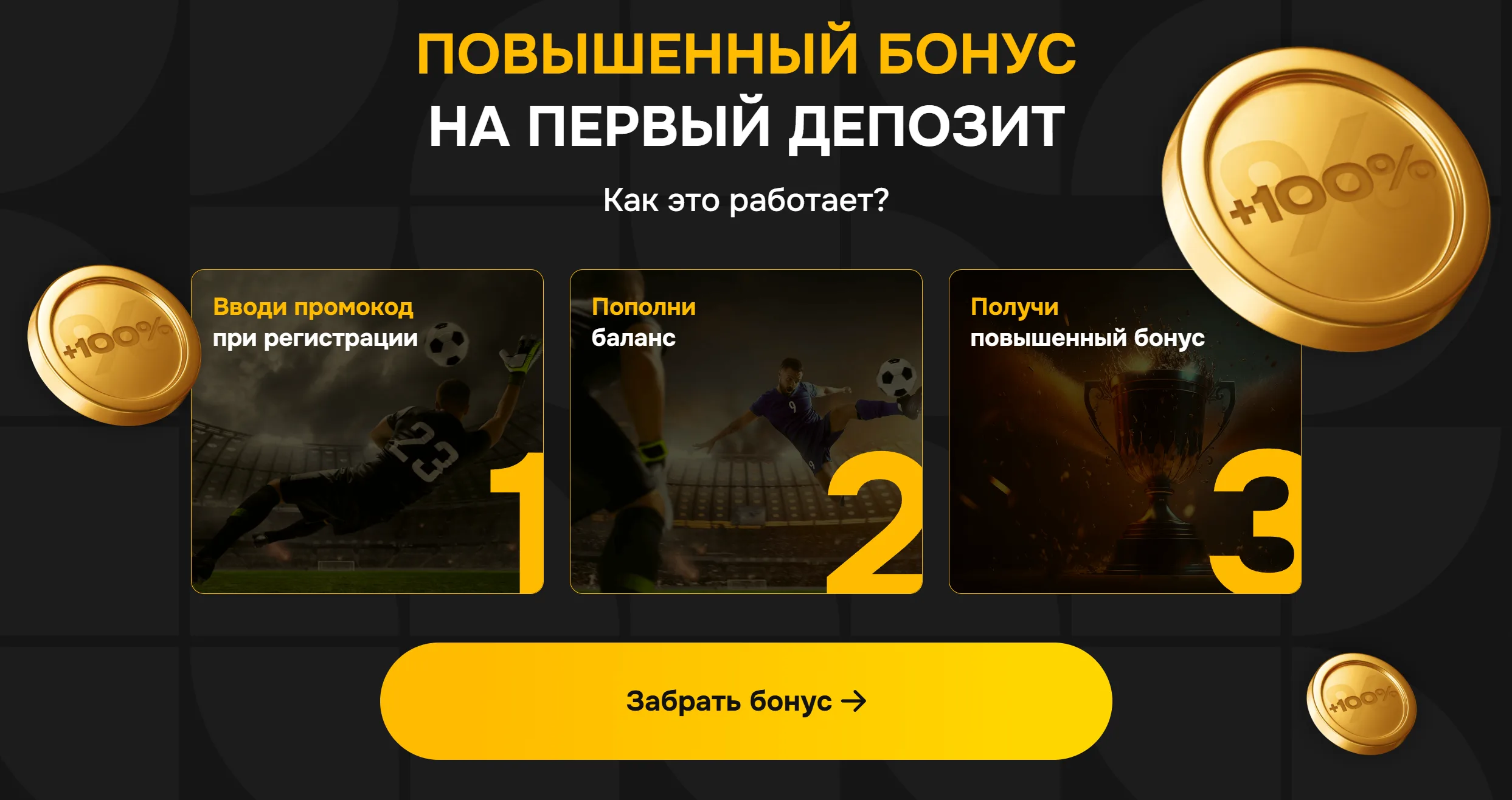 Melbet Казахстан - Условия участия в акциях melbet: разбор